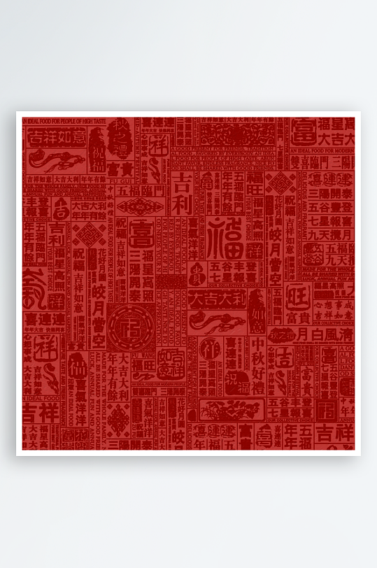 红色喜庆活动背景模版-众图网