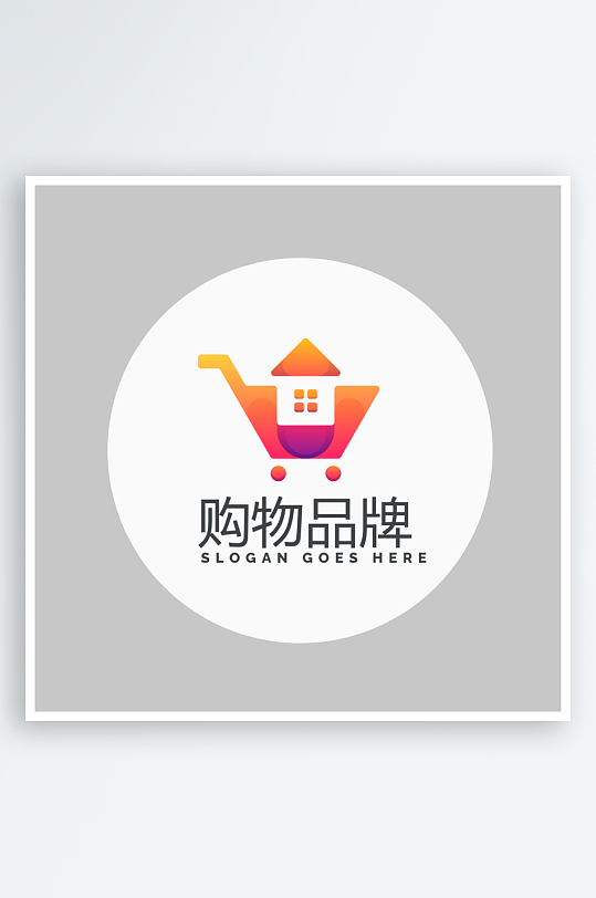 最新原创购物车图标宣传元素-众图网