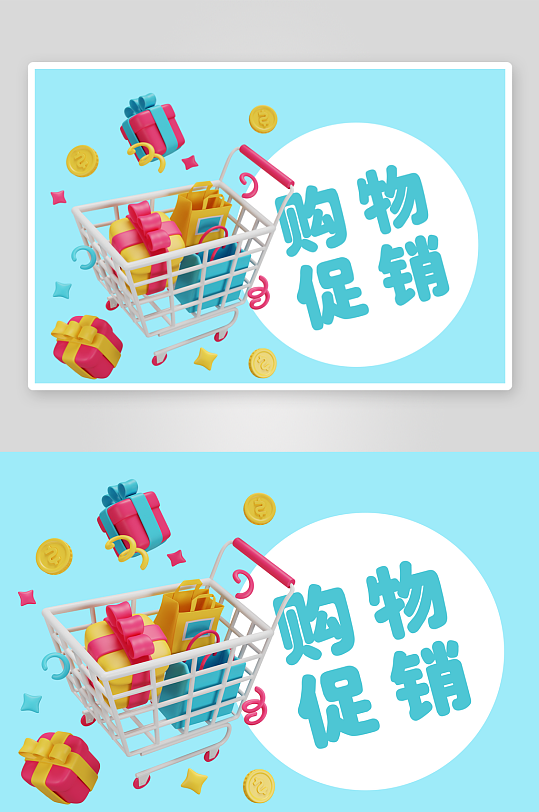 最新原创购物车图标宣传元素-众图网