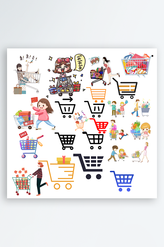 最新原创购物车图标宣传元素-众图网