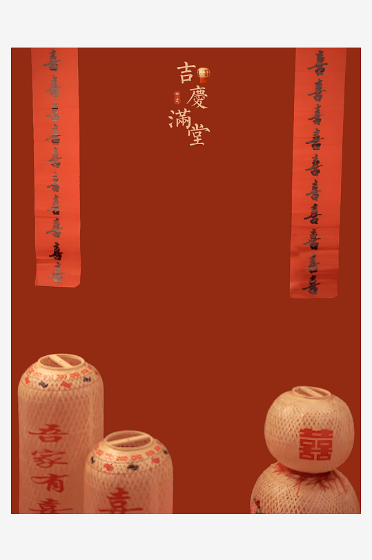 吉庆满堂海报背景模板-众图网