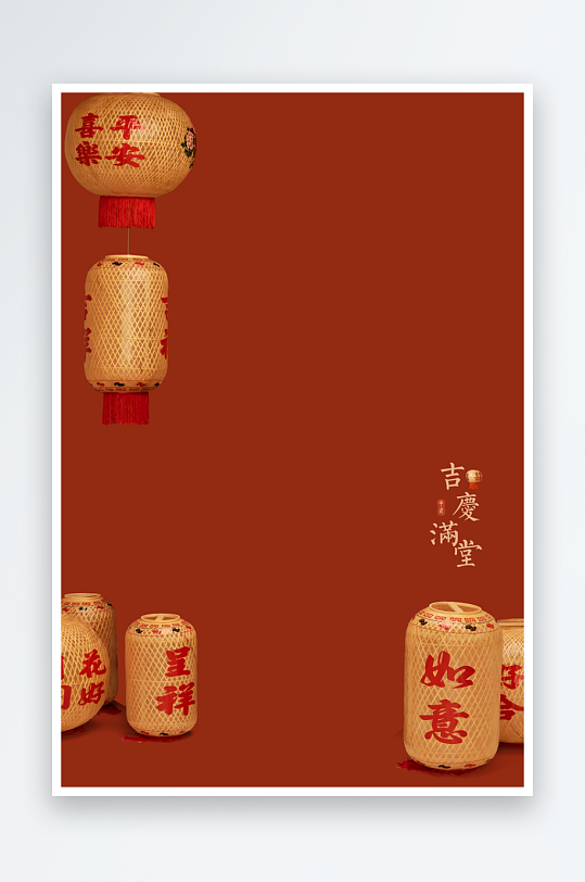 吉庆满堂海报背景模板-众图网