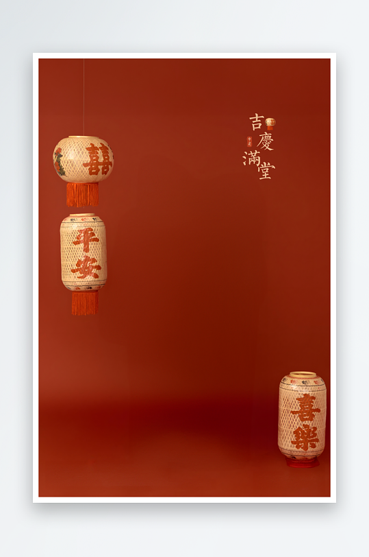 吉庆满堂海报背景模板-众图网