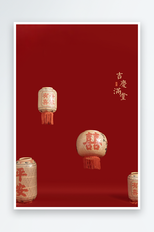 吉庆满堂背景模板素材-众图网