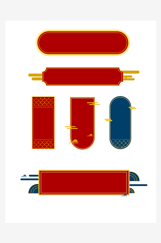 国潮标题边框素材-众图网