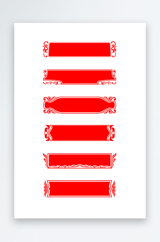 国潮标题边框素材-众图网