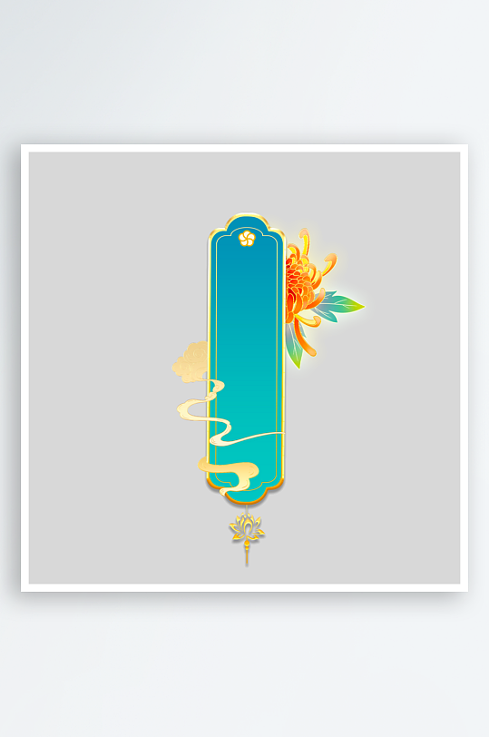 国潮复古标题边框素材-众图网