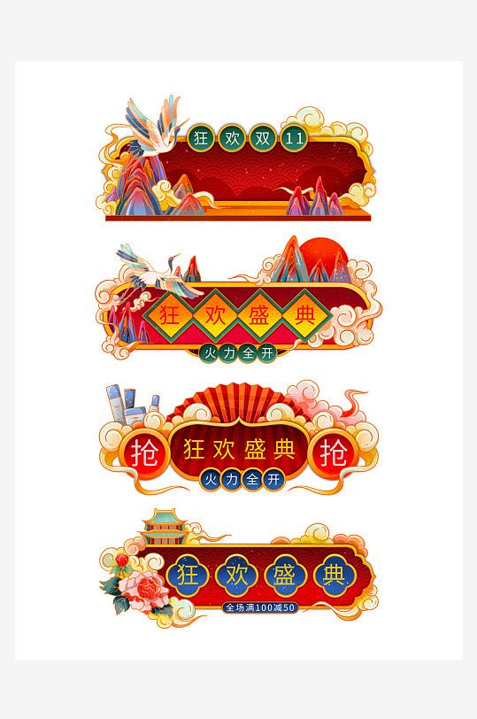 国潮标题边框素材-众图网