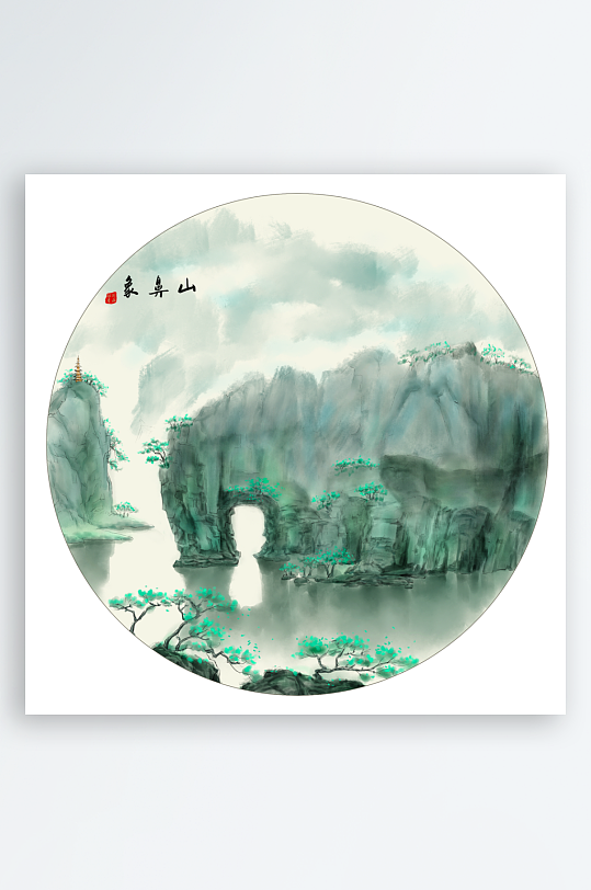 中国风水墨风景画装饰画图片-众图网