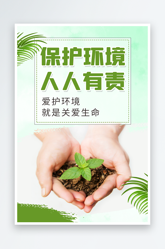 最新原创垃圾分类宣传海报-众图网