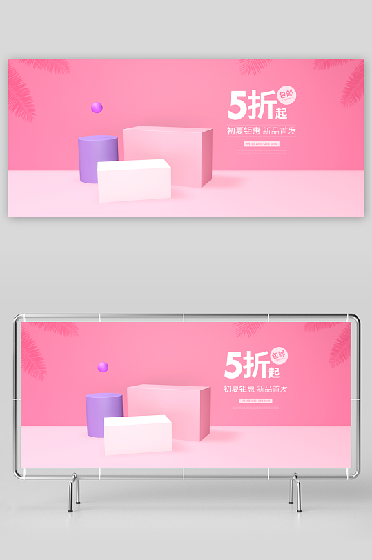 电商产品展示背景模板-众图网