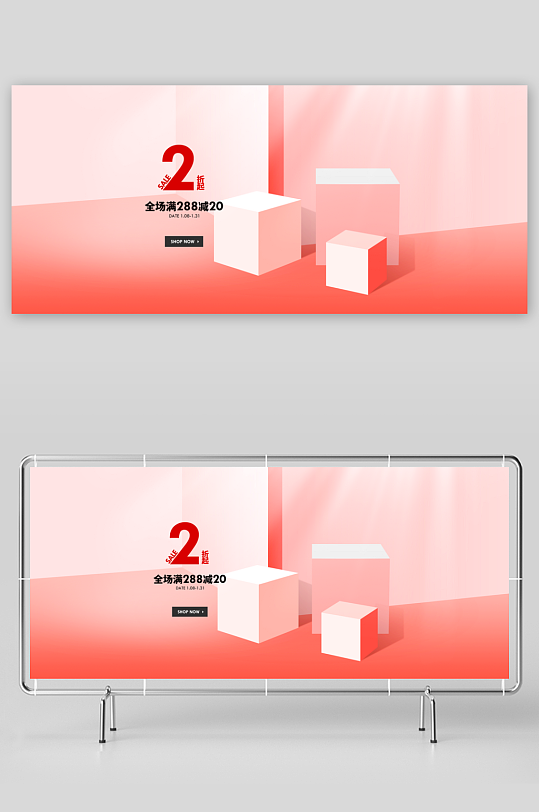 电商产品展示背景模板-众图网