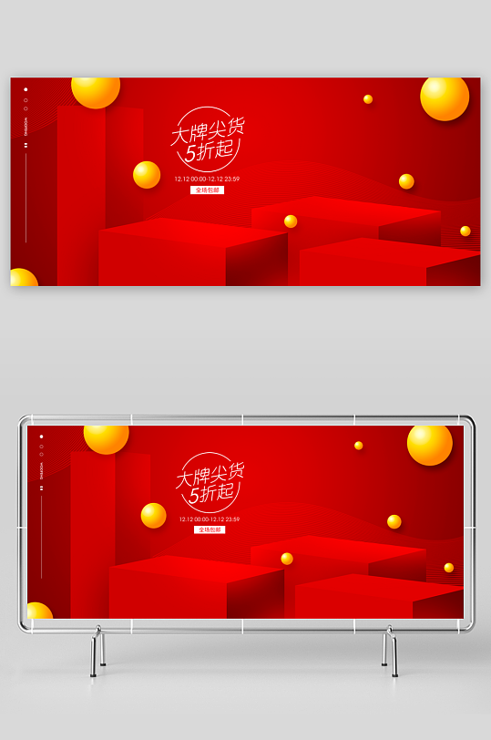 电商产品展示背景模板-众图网