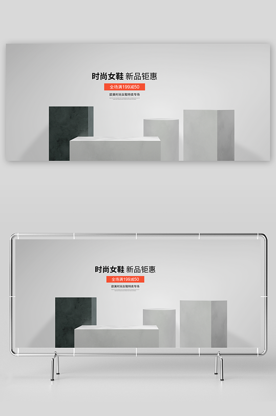 电商产品展示背景模板-众图网