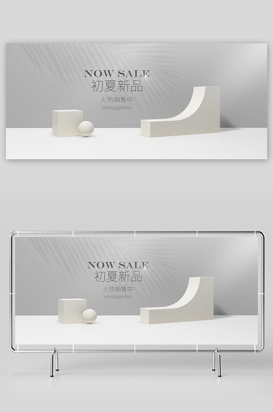 电商产品展示背景模板-众图网