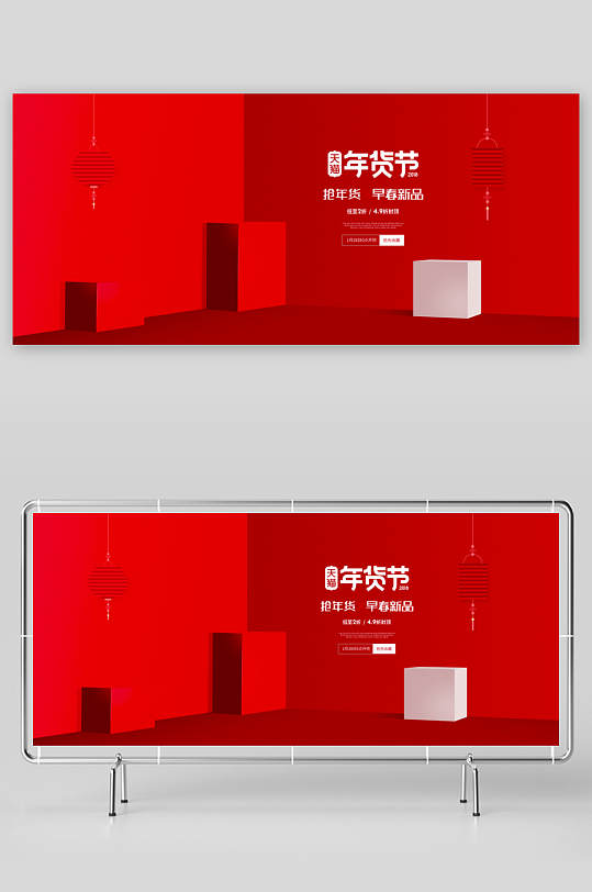 电商产品展示背景模板-众图网