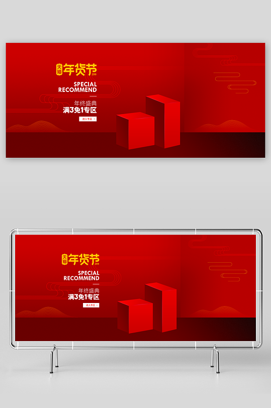 电商产品展示背景模板-众图网