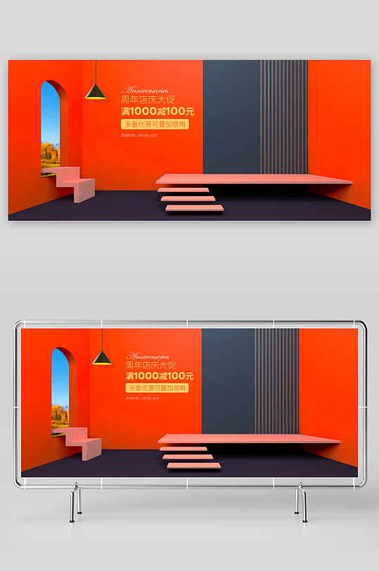 电商产品展示背景模板-众图网