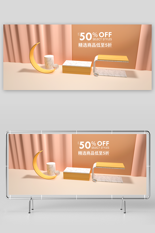 电商产品展示背景模板-众图网