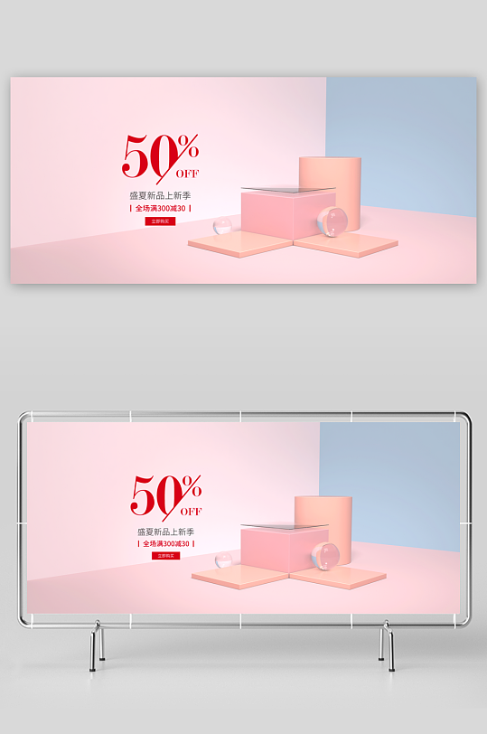 电商产品展示背景模板-众图网