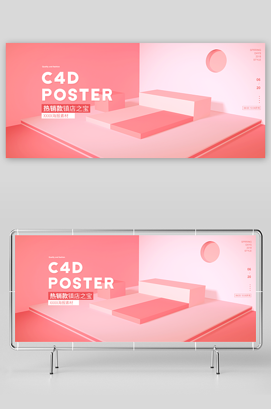 电商产品展示背景模板-众图网