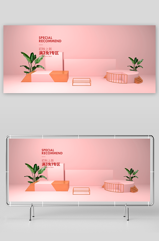 电商产品展示背景模板-众图网