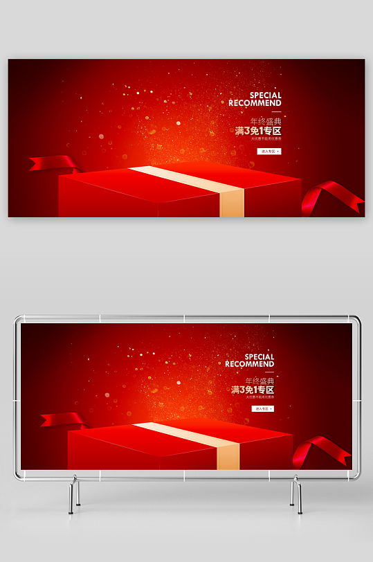 电商产品展示背景-众图网