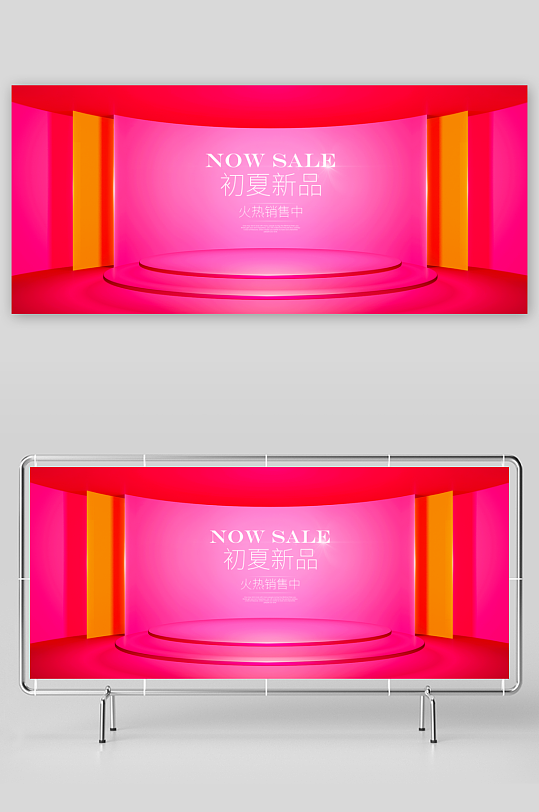 电商产品展示背景-众图网