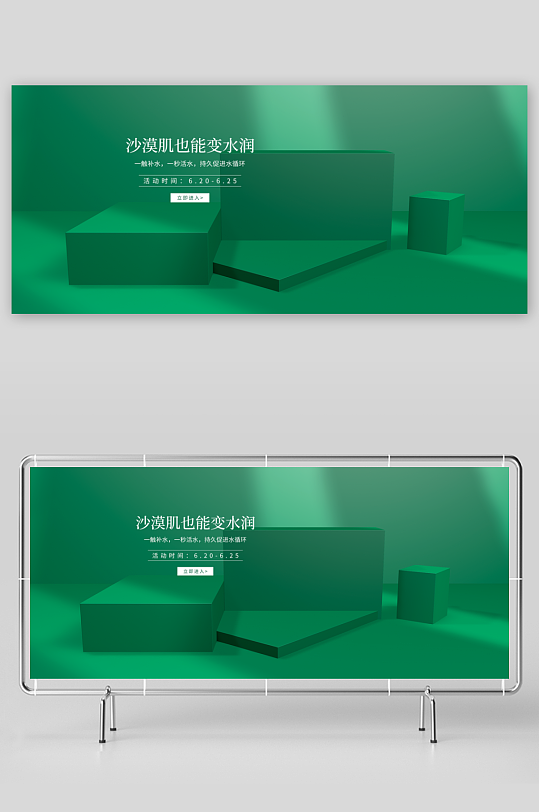 电商产品展示背景-众图网