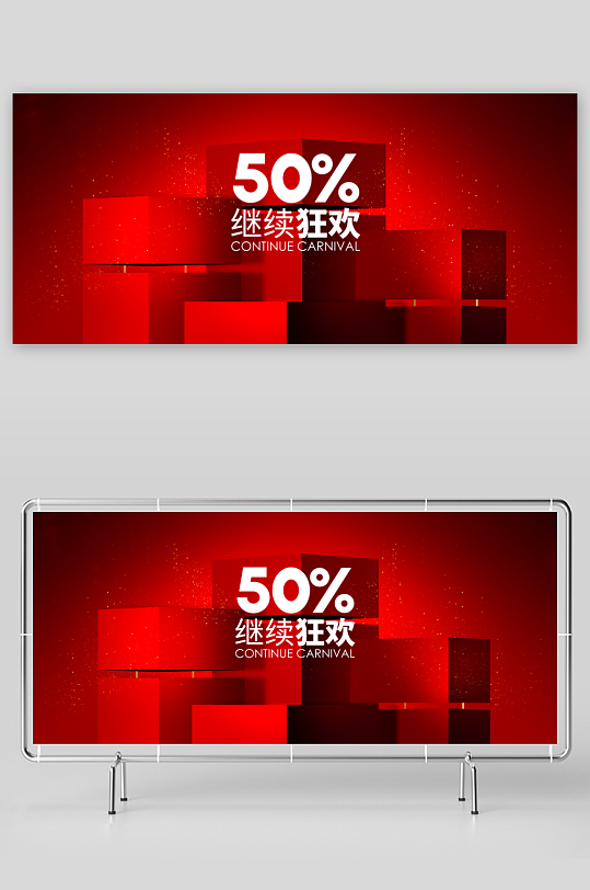 电商产品展示背景-众图网