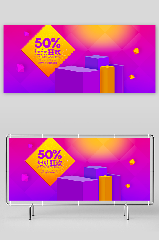 电商产品展示背景模板-众图网