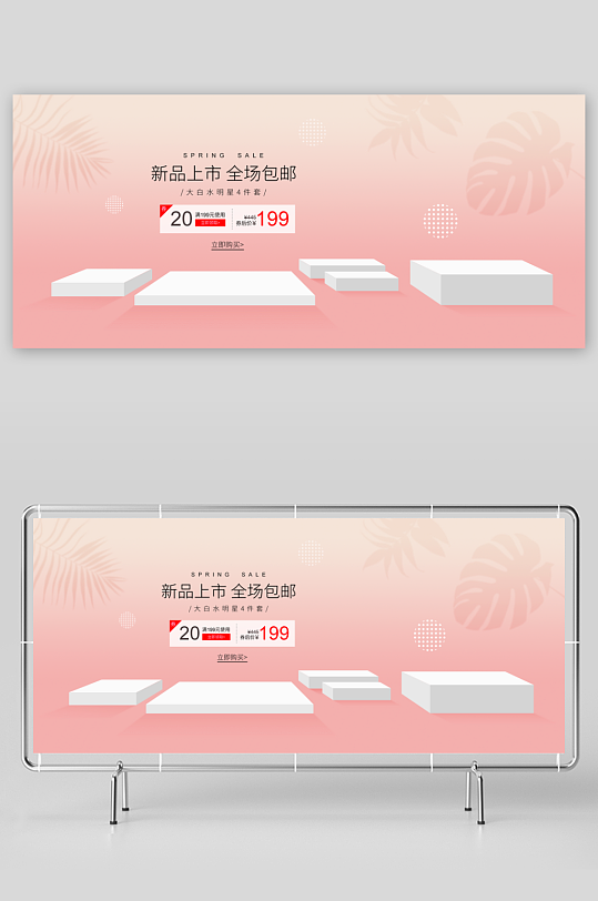 电商产品展示背景模板-众图网