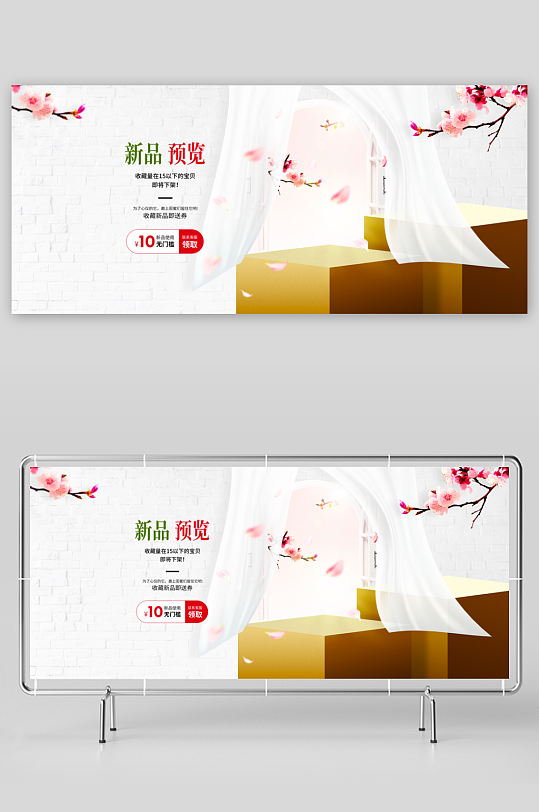 电商产品展示背景模板-众图网