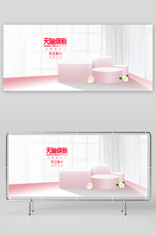 电商产品展示背景模板-众图网