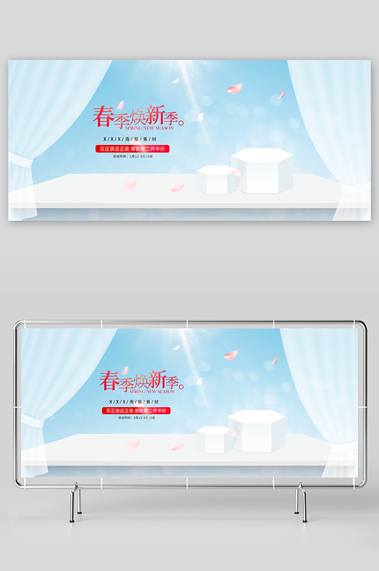 电商产品展示背景模板-众图网