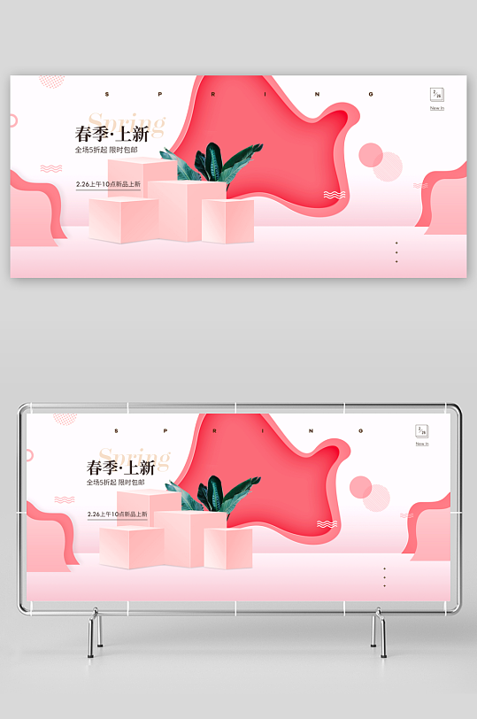 电商产品展示背景模板-众图网