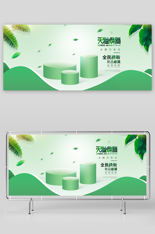 电商产品展示背景模板-众图网