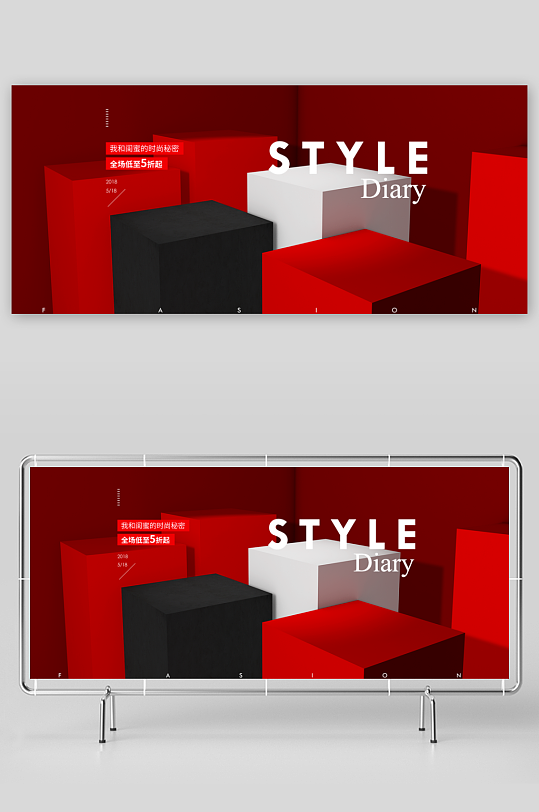 电商产品展示背景模板-众图网