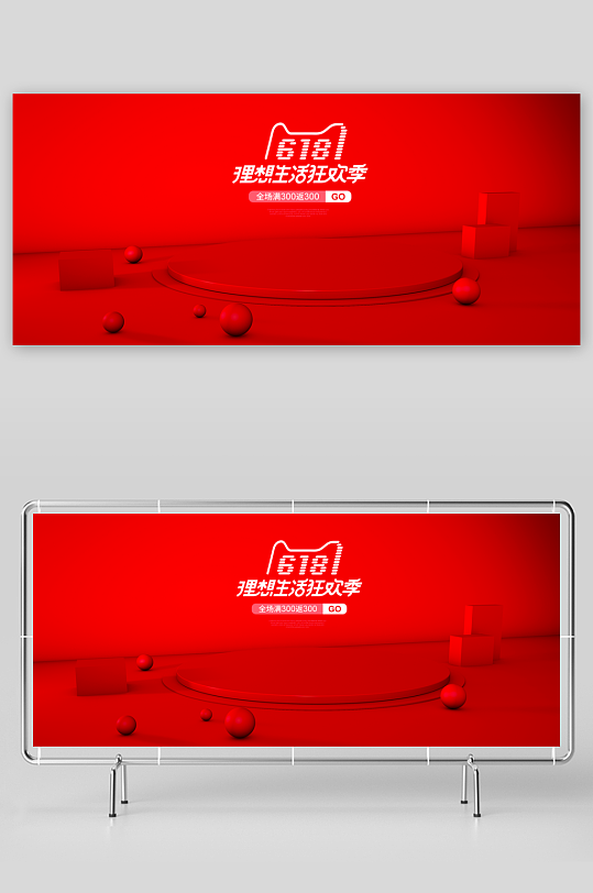 电商产品展示背景模板-众图网