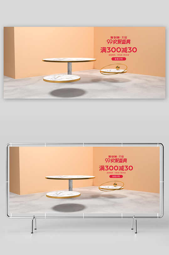 电商产品展示背景模板素材-众图网