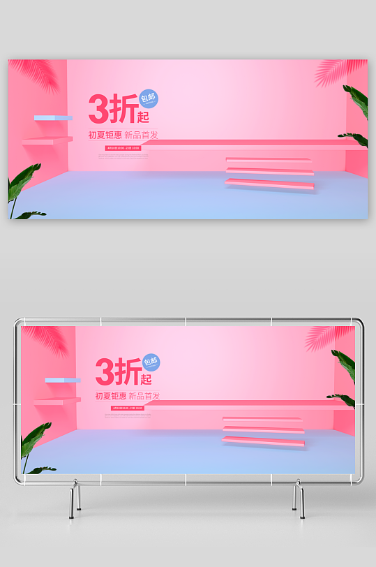 电商产品展示背景模板素材-众图网