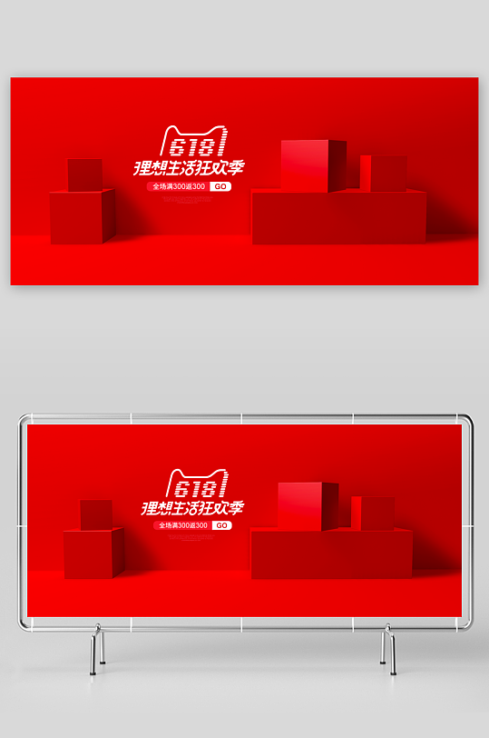 电商产品展示背景模板素材-众图网