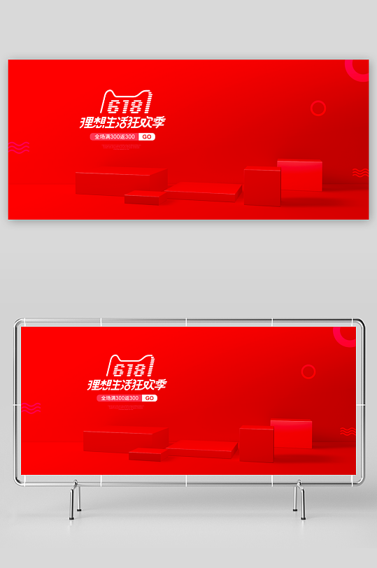 电商产品展示背景模板素材-众图网