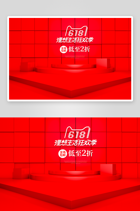 电商产品展示背景模板素材-众图网