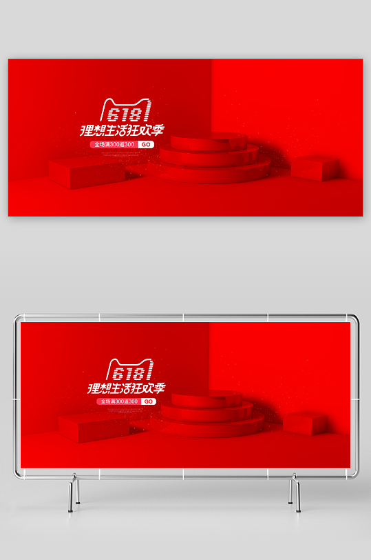 电商产品展示背景模板-众图网