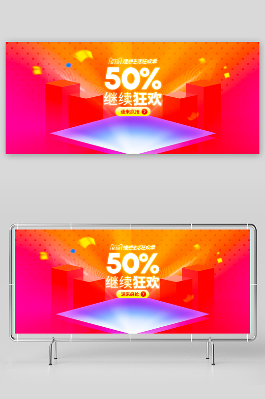 电商产品展示背景模板-众图网