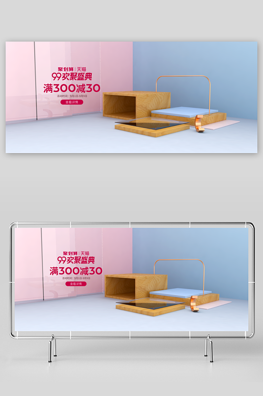 电商产品展示背景模板-众图网