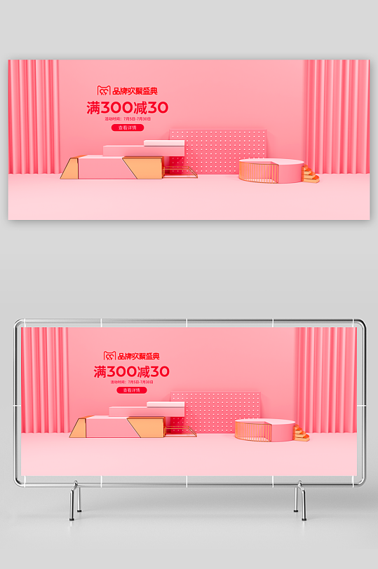 电商产品展示背景模板-众图网