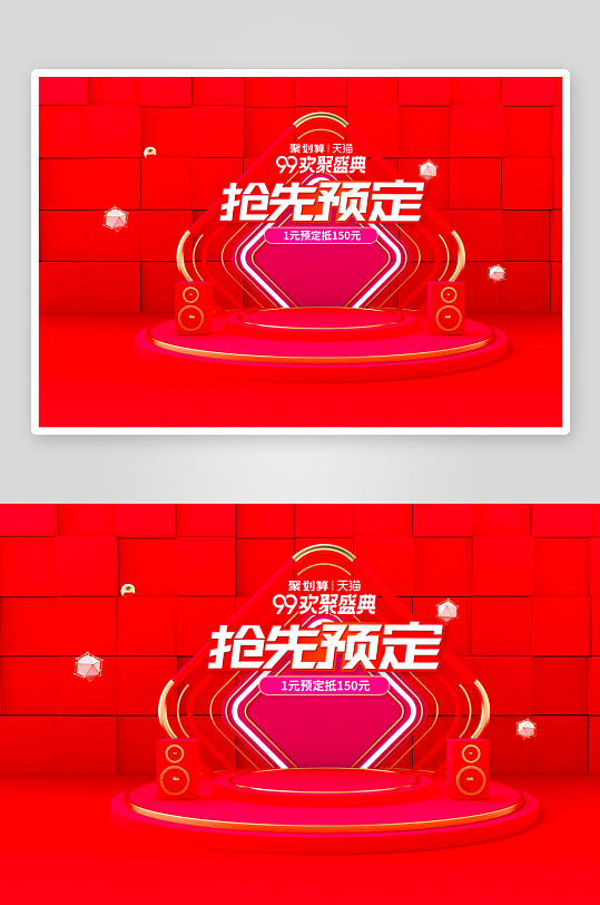 电商产品展示背景模板-众图网