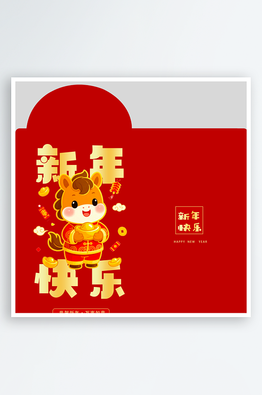 马年喜庆红包设计模板-众图网